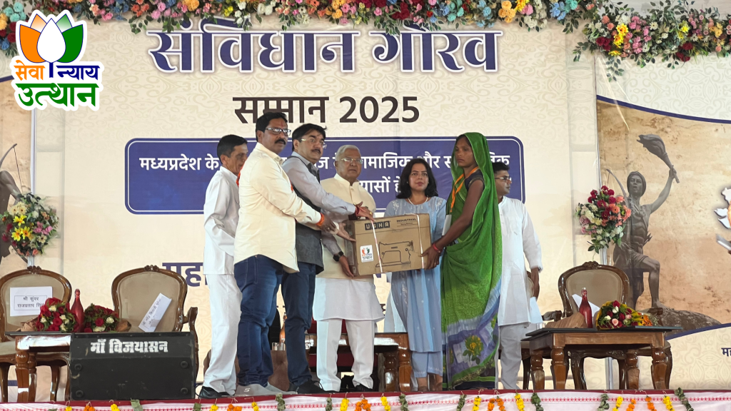 The tribal women receiving the sewing machines as livelihood support from Sewa Nyaya Utthan Foundation during the Sanvidhan Gaurav Samman event